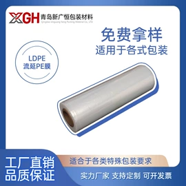 包装薄膜;功能薄膜;塑料包装材料