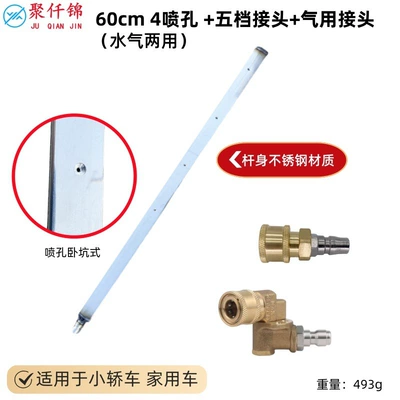 Large Truck Radiator Dual-Purpose Water | High pressure car wash water gun - water-tank-rod-length-60cm-4-holes-copper-five-gears-air-connection-14-female-head