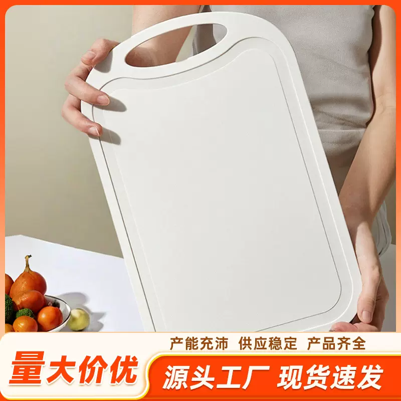 家用塑料菜板厨房双面砧板户外便携宝宝辅食案板抗菌防霉切菜菜板