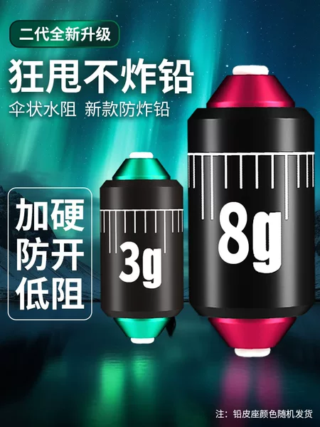 New anti-explosion lead double core scale lead thickened finished product fast lead large lead leather seat fishing special gram lead pendant