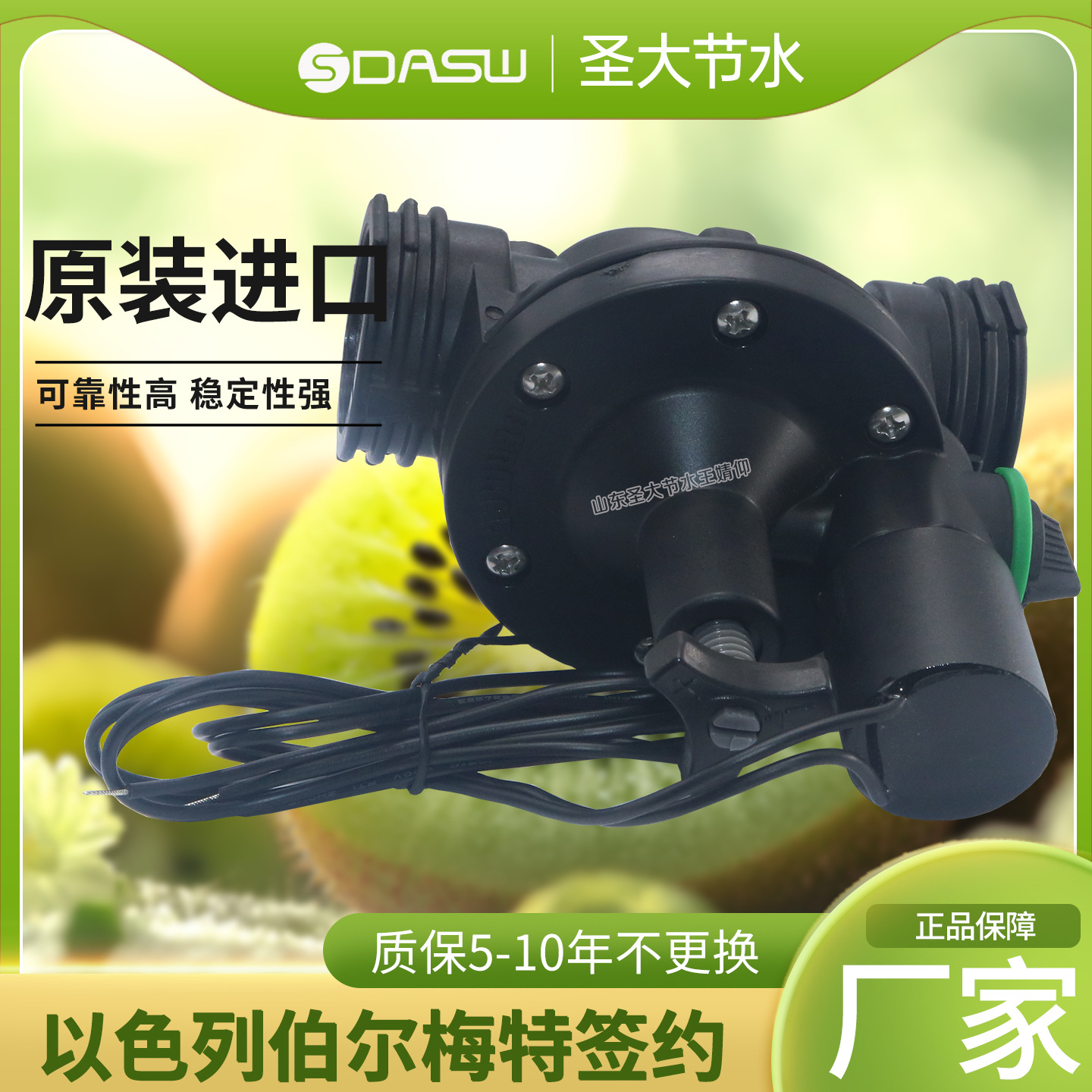 伯尔梅特24伏电磁阀 以色列原装进口农业园林绿化灌溉用自动阀门