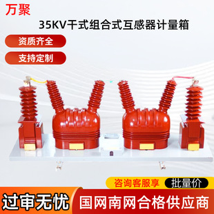 JLSZV-35��ʽ�M����һ�wʽӋ����߉��������վ�������ľ�40.5KV