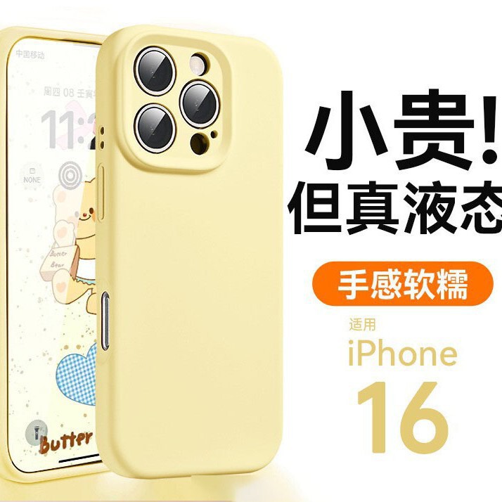 Liquid Suitable for Apple 16 Mobile Phone Case Iphone15Promax New Silicone Couple 16Pro Ultra-Thin 14 Liquid Suitable for Apple 16 Mobile Phone Case Iphone15Promax New Silicone Couple 16Pro Ultra-Thin 14