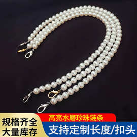 跨境品质珍珠链条ins手提包包链手机壳链条包带短肩斜挎替换链子