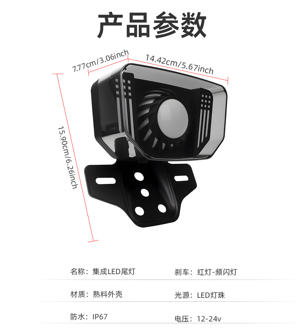 Motorcycle Integrated Led Warning Light Cg125 Mxi125 155 Angel Eye Dynamic Strobe Tail Light