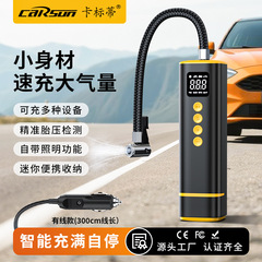 車用車載空気入れポンプ小型自動車空気入れ携帯型デジタル表示空気入れ多機能電動空気入れポンプ