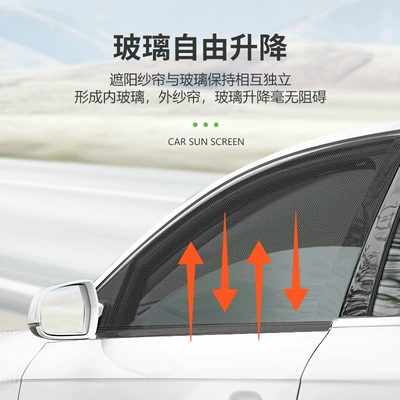 car anti-mosquito sunscreen curtain Car curtains