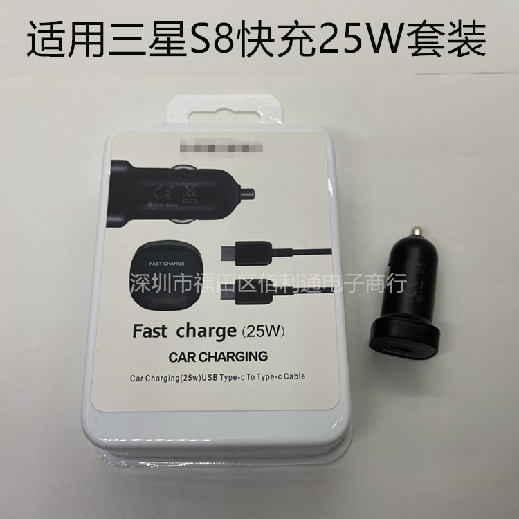 For Samsung fast charging smart car charger/car charger S6/S7/S8/S9EP-LN9309V car charger set