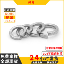 固創新304不銹鋼彈墊不銹鋼彈簧墊圈不銹鋼304彈介不銹鋼開口墊圈