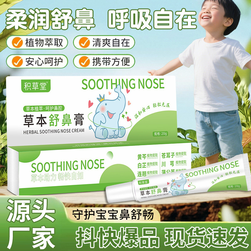 鼻の乾燥、かゆみ、鼻づまり、くしゃみに効くハーブ鼻軟膏、鼻軟膏、在庫あり、メーカー卸売鼻軟膏|undefined