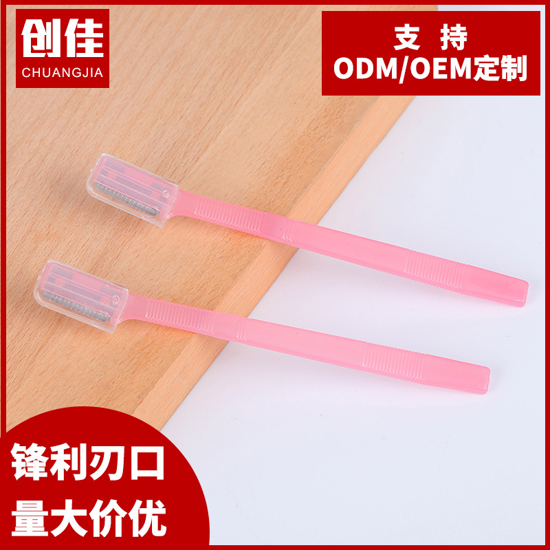 厂家批发美发理发刀片化妆师用修眉刮眉刀片理发店修容刀片割刀