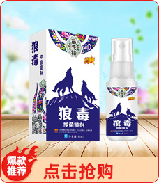 Wolf poison spray