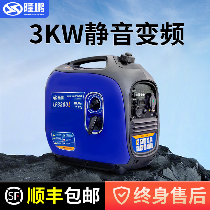 隆鹏汽油变频220v发电机小型家用户外便携式房车2/3KW大功率|ru