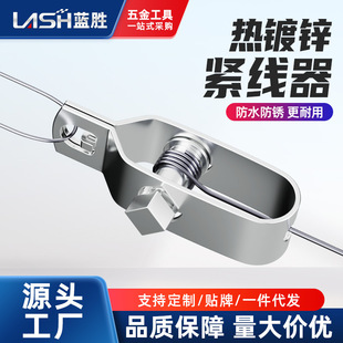 Wire Tightener, Hot-Dip Galvanized Wire Tightener, Grape Rack, Wire Rope Anti-Off Tensioner, Greenhouse All-Steel Small Fastener