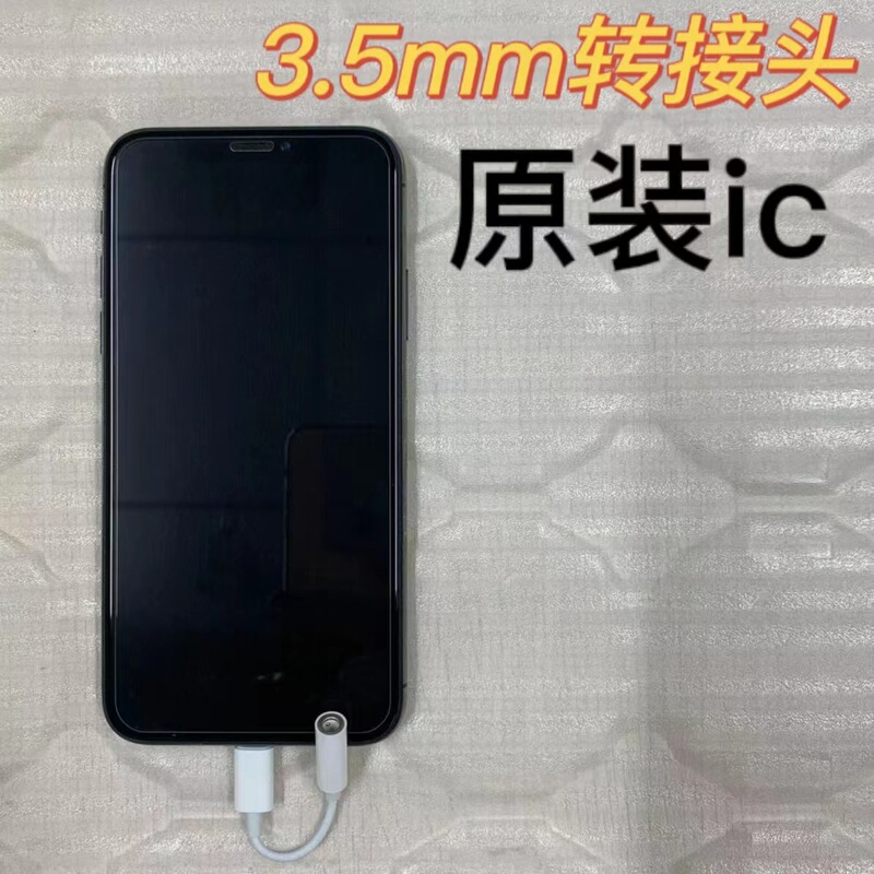 For Apple/Apple adapter Lightning to 3.5mm headphone jack adapter original iPhone