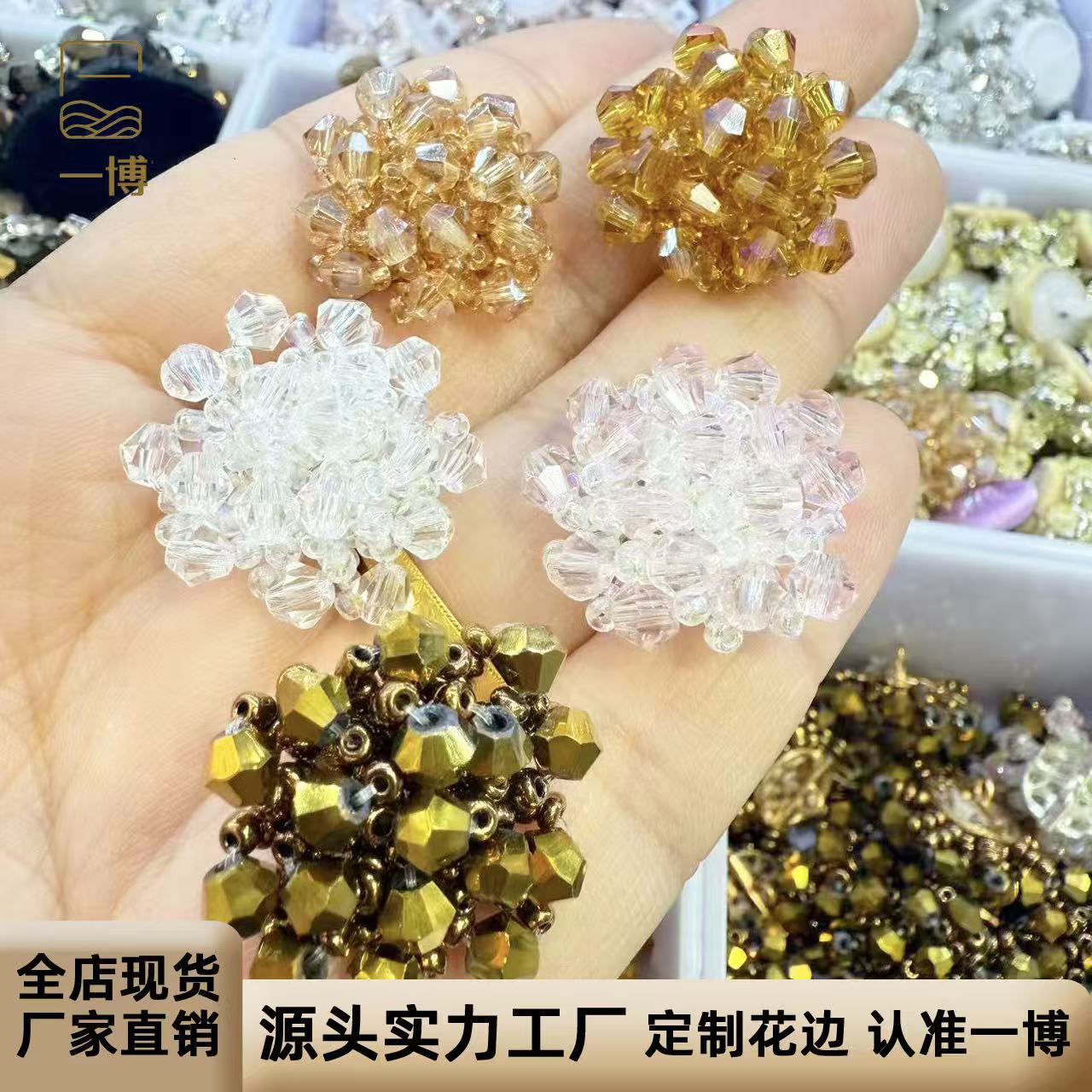 水晶珠花配件水晶珠服装鞋花女包装饰纽扣 配饰手工DIY饰品配件
