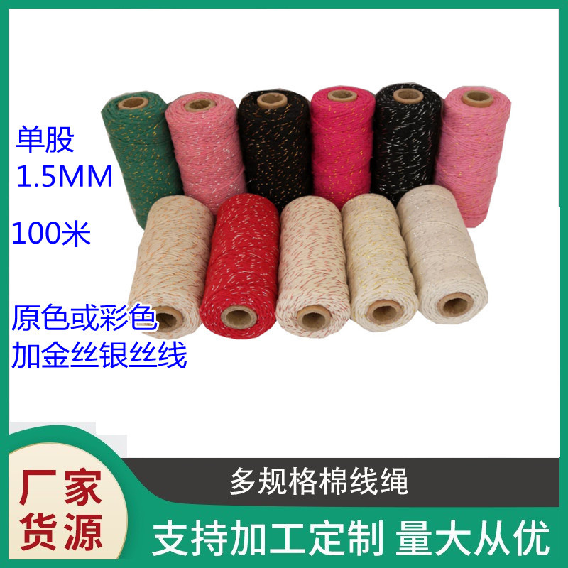 Fábrica de oro seda de alambre de plata de color cuerda de algodón hilo de algodón todo el alambre de oro todo el alambre de plata todo el alambre de cobre DIY embalaje de regalo