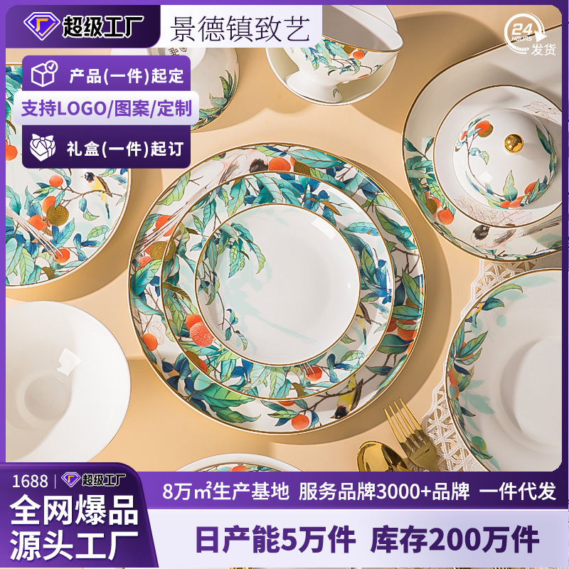 Jingdezhen Ceramic Tableware Customized Chinese Family Fine Bone China Dishes and Dish suit Housewarming New House Gift Dishes and Dish Chopsticks
