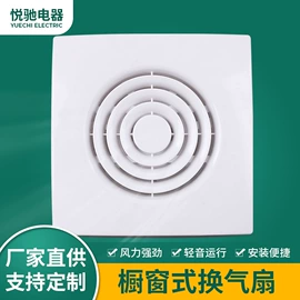 排气、换气扇;风扇灯;电风扇