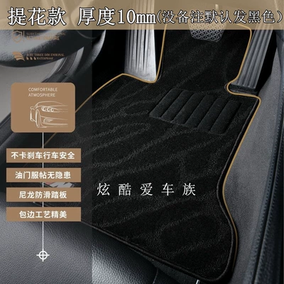 Universal Foot Pad Series floor mats 120125118iF52F20E81 - single-drivers-seat-jacquard