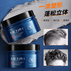 Fanzhen men's light dynamic shaping hair wax fluffy natural three-dimensional matte hair shaping hair mud wholesale