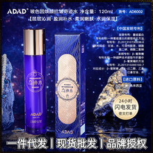 ADAD玻色因抗皱奇迹水 补水保湿润肤紧致肌肤清爽面部修护柔肤水