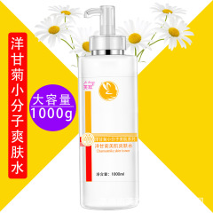 1000ml カモミールトナー 敏感肌を落ち着かせて修復する 美容室専用スキンケア製品 大ボトル 保湿と保湿