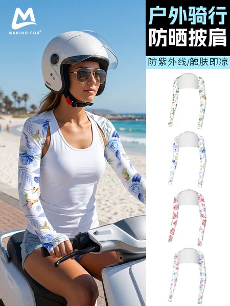 Shitu Summer Cycling Sun Protection Shawl with UV Protection, Integrated Gloves and Ice Sleeves, Floral Print, Thin Ice Silk Shawl