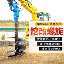 挖改螺旋钻机挖机属具耐磨锰钢钻杆光伏支架钻孔同步排渣潜孔钻机