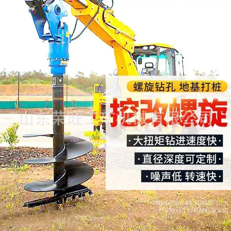 挖改螺旋钻机挖机属具耐磨锰钢钻杆光伏支架钻孔同步排渣潜孔钻机