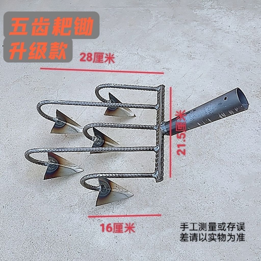 업그레이드된 5톱니 갈퀴 이