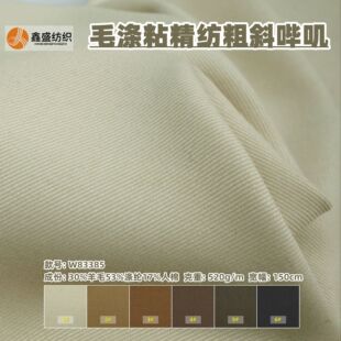 ˾��¡������\ë������30%��ë520g/m��ɫ�Ӻ��б�y���b����
