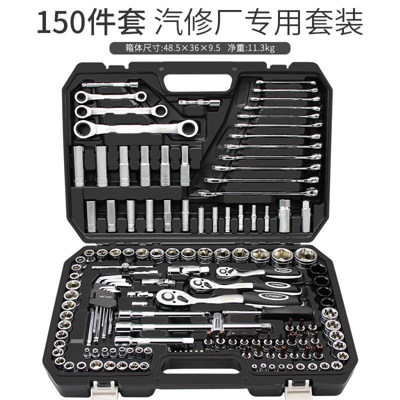 Kit de herramientas de reparación de automóviles conjunto completo multifuncional de reparación de automóviles trinquete llave de manguito caja de combinación de manguito grande