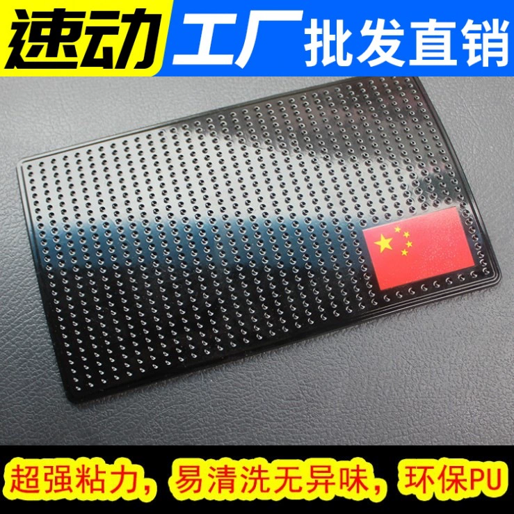 Высококачественный Противоскользящий коврик с национальным флагом Китая, пятизвездочный Противоскользящий коврик с красным флагом, автомобильный мобильный телефон, портативный автомобильный коврик для хранения GPS