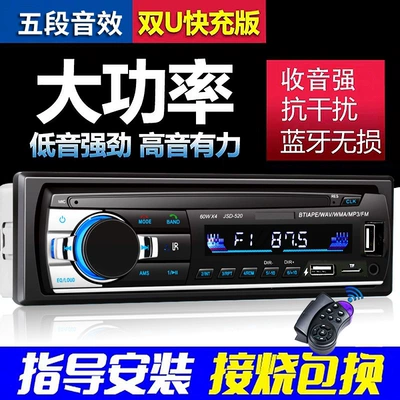 Car DVD player — other 2V-24V high-power Bluetooth - 12v-with-remote-control-520-bluetooth-dual-usb