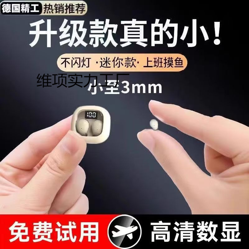 【Exclusive for Work】Invisible Wireless Bluetooth Earphones for Wearing at Work, Listen to Music and Audiobooks, Ultra-Small and Mini, Suitable for Use, Free Shipping