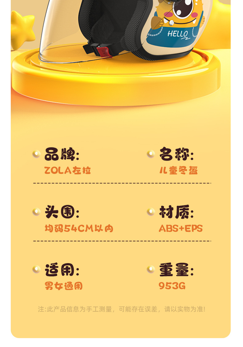 3c Certified Children's Helmet Electric Bottle Car for Boys and Girls General Children's Winter Warm Helmet Four Seasons Motorcycle