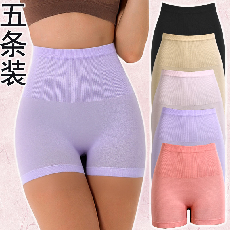Cross-Border High-Waisted Women's Seamless Tummy Control and Butt-Lifting Safety Shorts with Non-Curling Edges