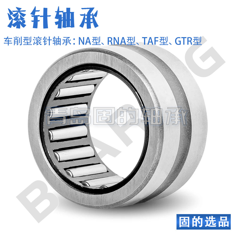 滚针NA6903 型号全 6904 现货批发 NA6905 进口工艺轴承 价格优