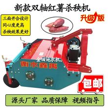 2025年新款全自动红薯杀秧机 土豆地瓜打秧机 厂家直销秋收专用