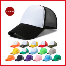 海绵网帽现货棒球帽广告帽批发志愿者鸭舌帽旅游帽遮阳卡车司机帽