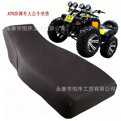 Atv Beach Bike Seat Cushion, Large Bull and Small Bull Sponge Seat Cushion, Double Seat Cushion, Seat Chair, Four-Wheel Off-Road Vehicle Seat Cushion (Motorcycle cushion) - big-bull-cushion