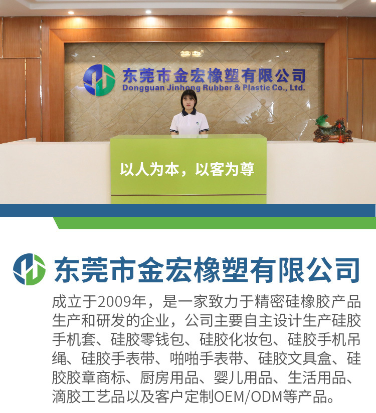 金红橡塑公司简介_01