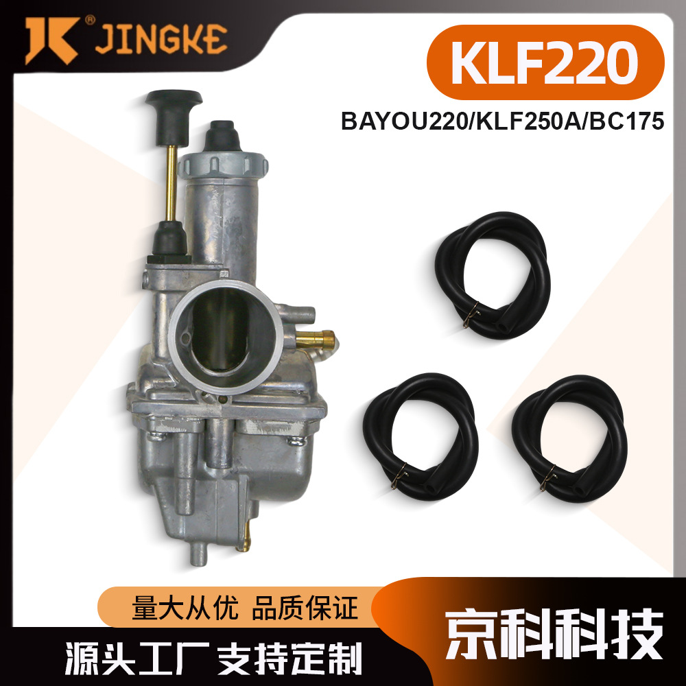 Carburador de la motocicleta adecuado para Kawasaki Bayou220 KLF220 BC175 MChok carburador modificado