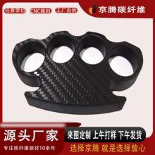 3k全碳纤维指虎拳刺四指拳扣防身车载破窗cnc精雕倒圆角可定/制