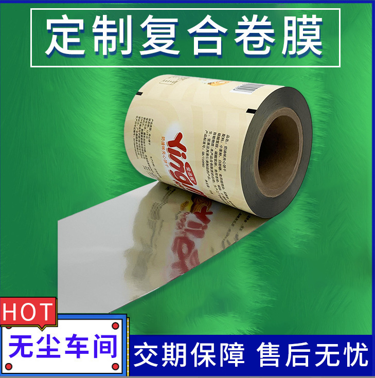 Composite roll film-can be customized