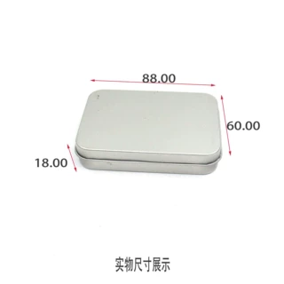 两片拉伸长方形马口铁盒U盘陀螺礼品包装空罐简约原色收纳铁盒