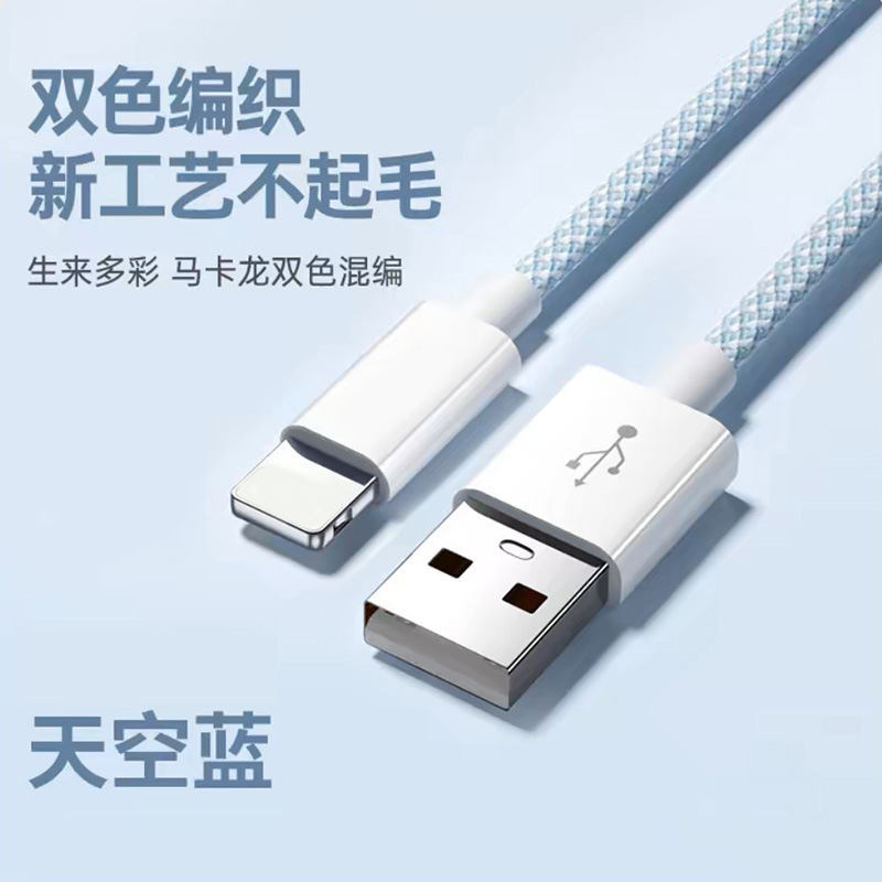 カラーナイロン編み物線PD20W速充はアップル華為6aスーパーフラッシュ充電66w延長データ線を適用する|undefined