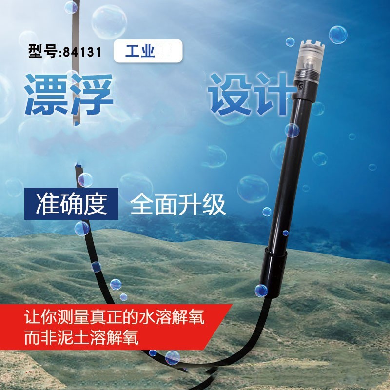 台湾衡欣AZ84131高精度溶氧仪水产养殖鱼塘溶解氧笔 悬浮探头8413