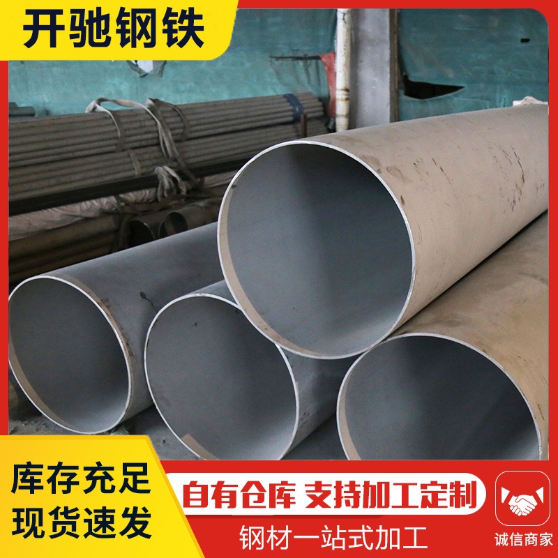 现货大口径不锈钢焊管 201小口径不锈钢焊管 304不锈钢直缝焊管